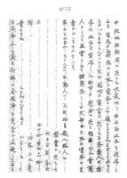 조선 공산당 관련 보고(1928~1930)