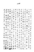 동우회(1937~1938), 치안유지위반심문조서(1941, 1921, 23)