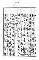 심문조서(정재달 외 4명 : 1924, 여운형 : 1929)