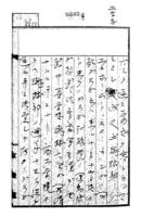 심문조서(이재유 외 6명 치안유지법위반 :1937~1938)