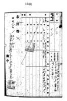 심문조서(이재유 외 6명 치안유지법위반 :1937~1938)