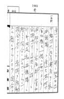 심문조서(권영태 외 33명 치안유지법위반 : 1935)1-3