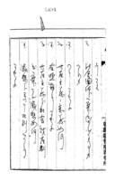 심문조서(권영태 외 33명 치안유지법위반 :1935)8-11