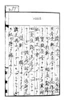 심문조서(권영태 외 33명 치안유지법위반 : 1935)12-15