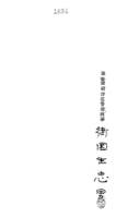 심문조서(권영태 외 33명 치안유지법위반 : 1935)16.19