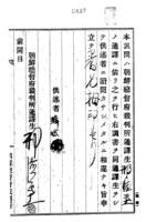 심문조서(권영태 외 33명 치안유지법위반 : 1935)16.19