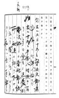 심문조서(권영태 외 33명 치안유지법위반 : 1935)16.19