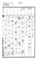 심문조서(이관술 외 15명 치안유지법위반 : 1935)5.11.13