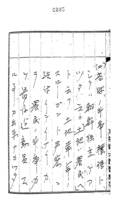 심문조서(이관술 외 15명 치안유지법위반 : 1935)5.11.13