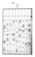 심문조서(이관술 외 15명 치안유지법위반 : 1935)5.11.13