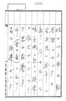 심문조서(이관술 외 15명 치안유지법위반 : 1935)5.11.13
