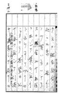 심문조서(이관술 외 15명 치안유지법위반 : 1935)5.11.13