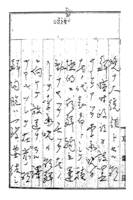 심문조서(이관술 외 15명 치안유지법위반 : 1935)5.11.13