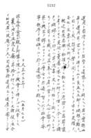 심문조서(홍승유 외, 강문수 외 : 1930~1933) 5.11.13