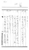 심문조서(홍승유 외, 강문수 외 : 1930~1933) 5.11.13