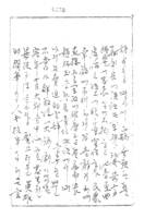 심문조서(홍승유 외, 강문수 외 : 1930~1933) 5.11.13