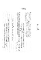 일본 외무성 소장 한국관계 문서