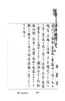 일본 외무성 소장 한국관계 문서