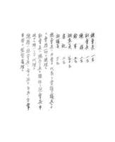 일본 외무성 소장 한국관계 문서