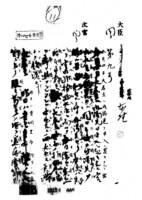 일본 외무성 소장 한국관계 문서