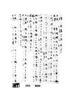 일본 외무성 소장 한국관계 문서