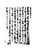 일본 외무성 소장 한국관계 문서