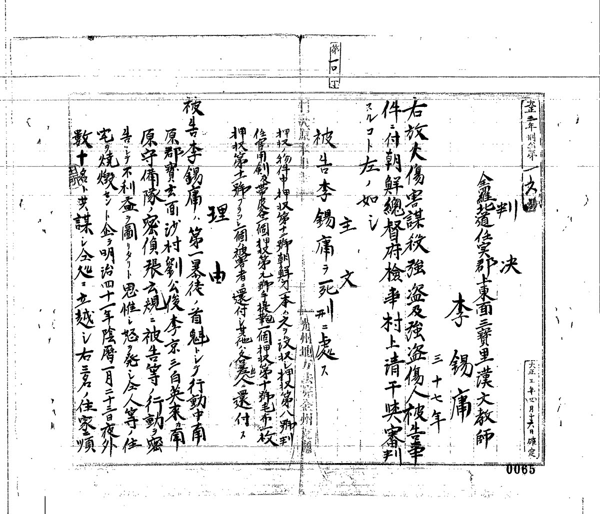 1930 – スーパー8 市川右太衛門主演 『旗本退屈男』 （古海卓二