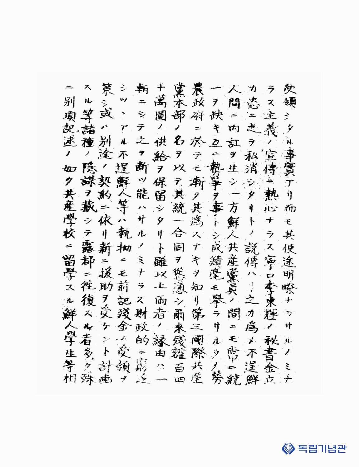 1920년대 이위종의 근황을 보고한 일제 문서_1925-09-02_2