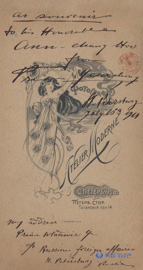 이위종 사진_1911-07_2