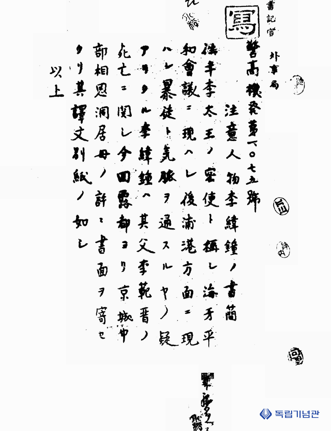 이위종이 모친에게 보낸 부친 장의 관련 서신을 보고한 일제문서_1911-05-11_1